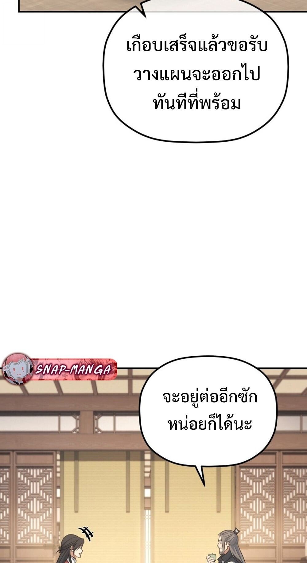 The Youngest Son of the Eunhae Sangdan ตอนที่ 35 29
