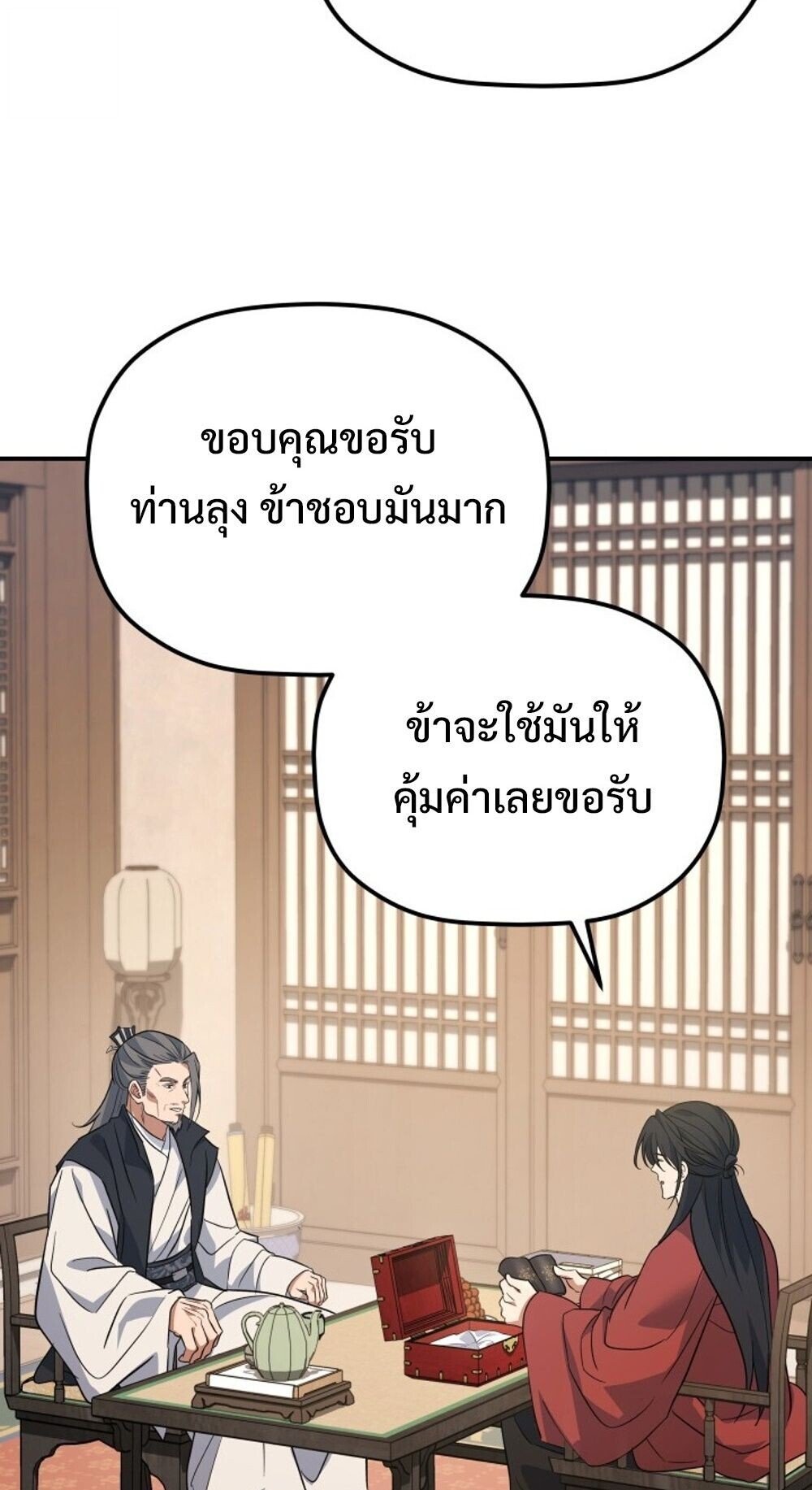 The Youngest Son of the Eunhae Sangdan ตอนที่ 35 38
