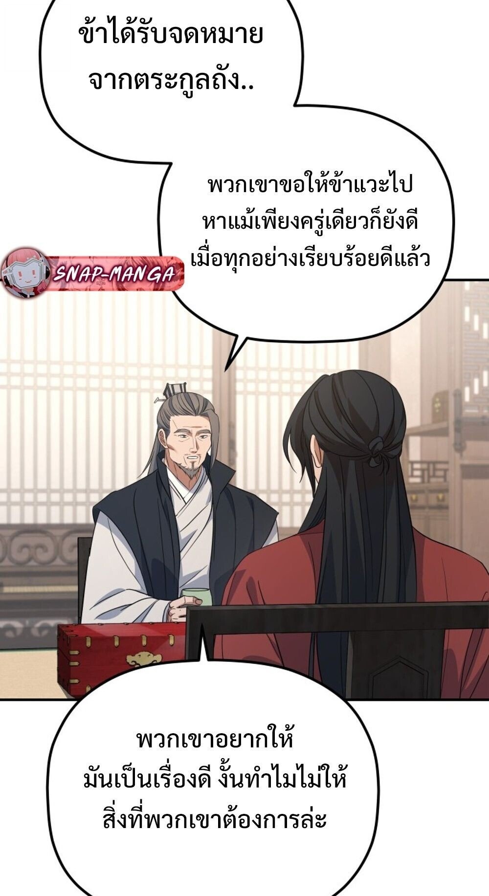 The Youngest Son of the Eunhae Sangdan ตอนที่ 35 41
