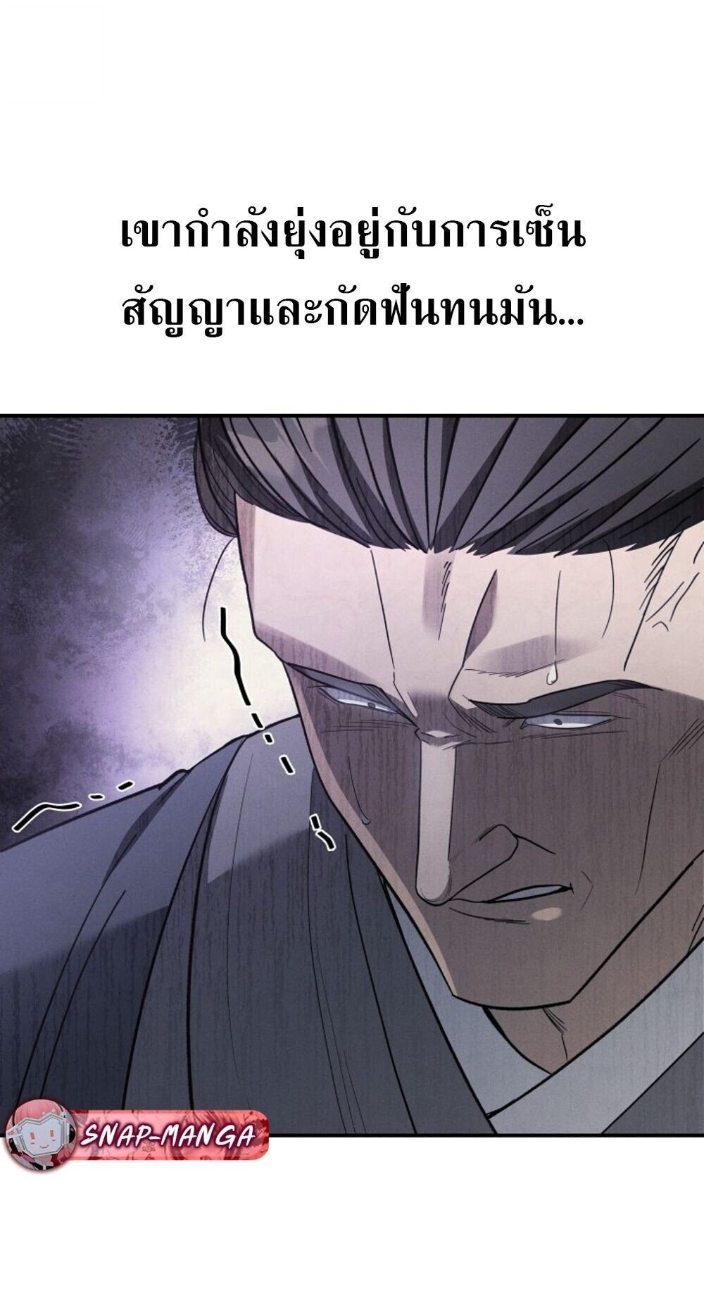 The Youngest Son of the Eunhae Sangdan ตอนที่ 35 6