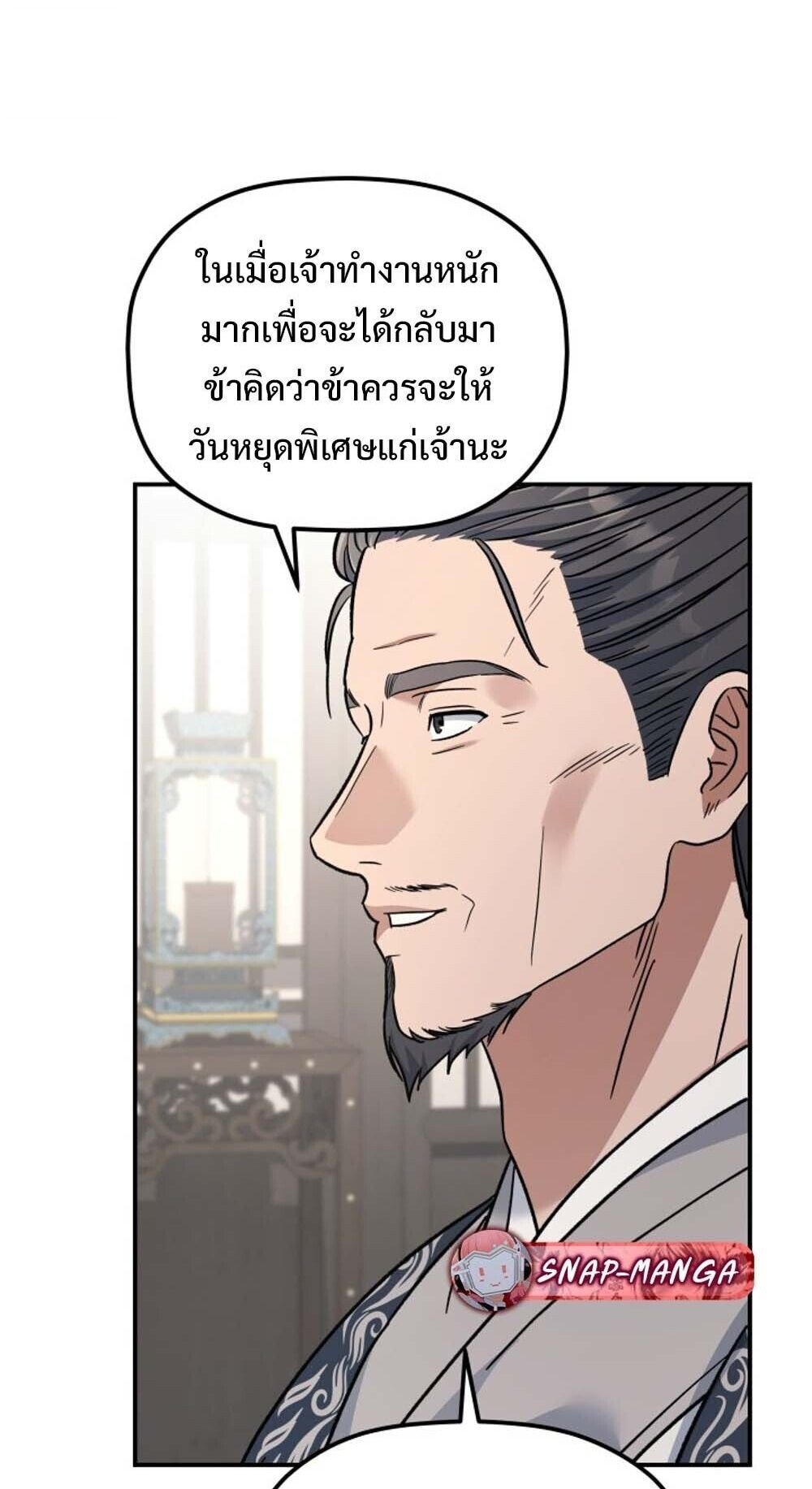 The Youngest Son of the Eunhae Sangdan ตอนที่ 35 66