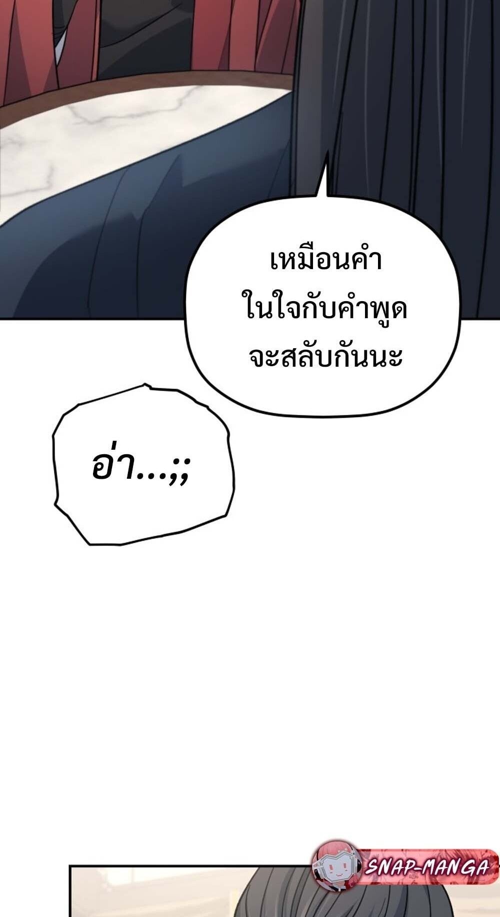 The Youngest Son of the Eunhae Sangdan ตอนที่ 35 69