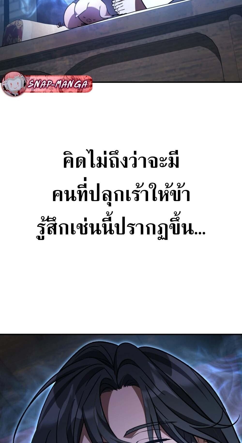 The Youngest Son of the Eunhae Sangdan ตอนที่ 35 87