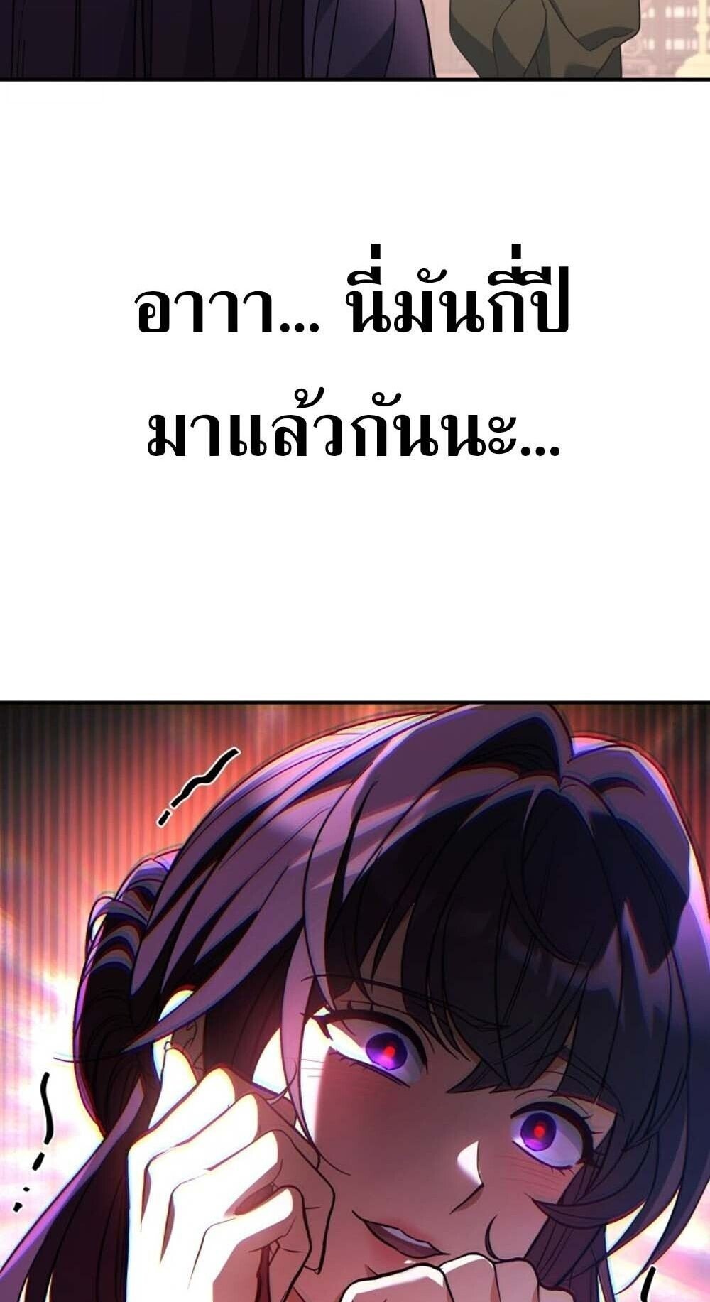 The Youngest Son of the Eunhae Sangdan ตอนที่ 35 89