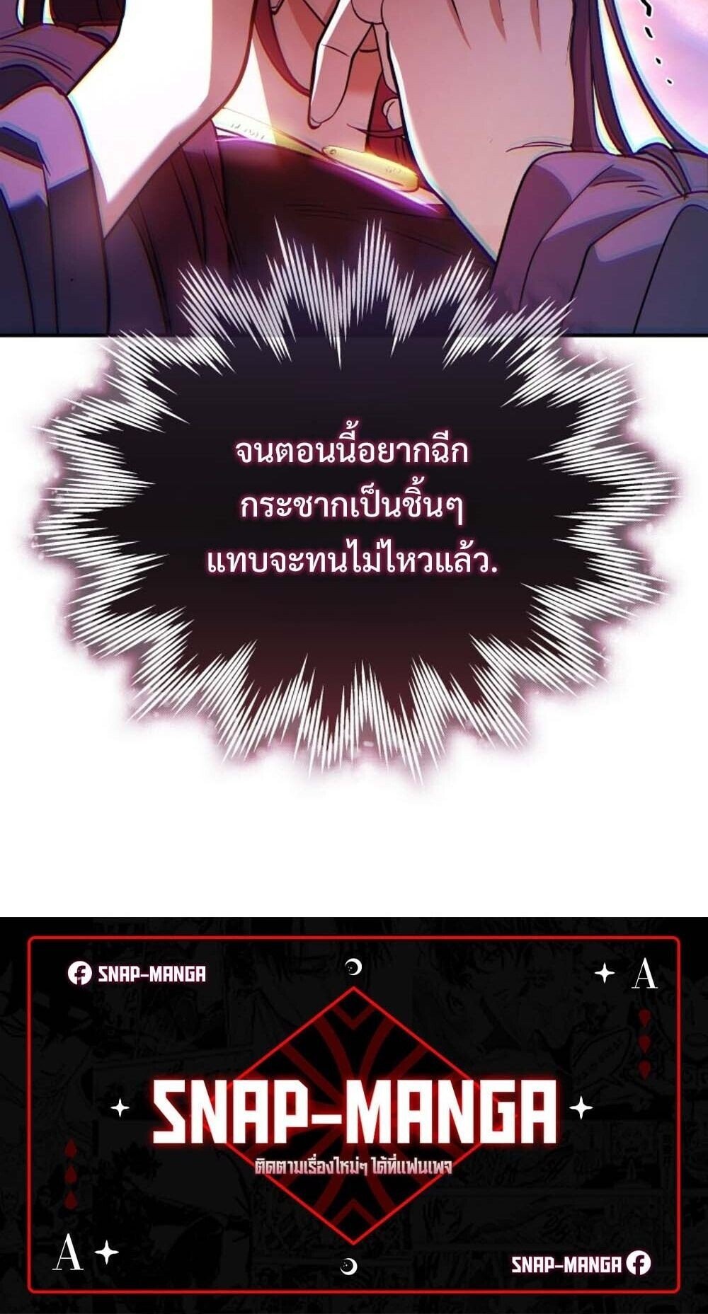 The Youngest Son of the Eunhae Sangdan ตอนที่ 35 90
