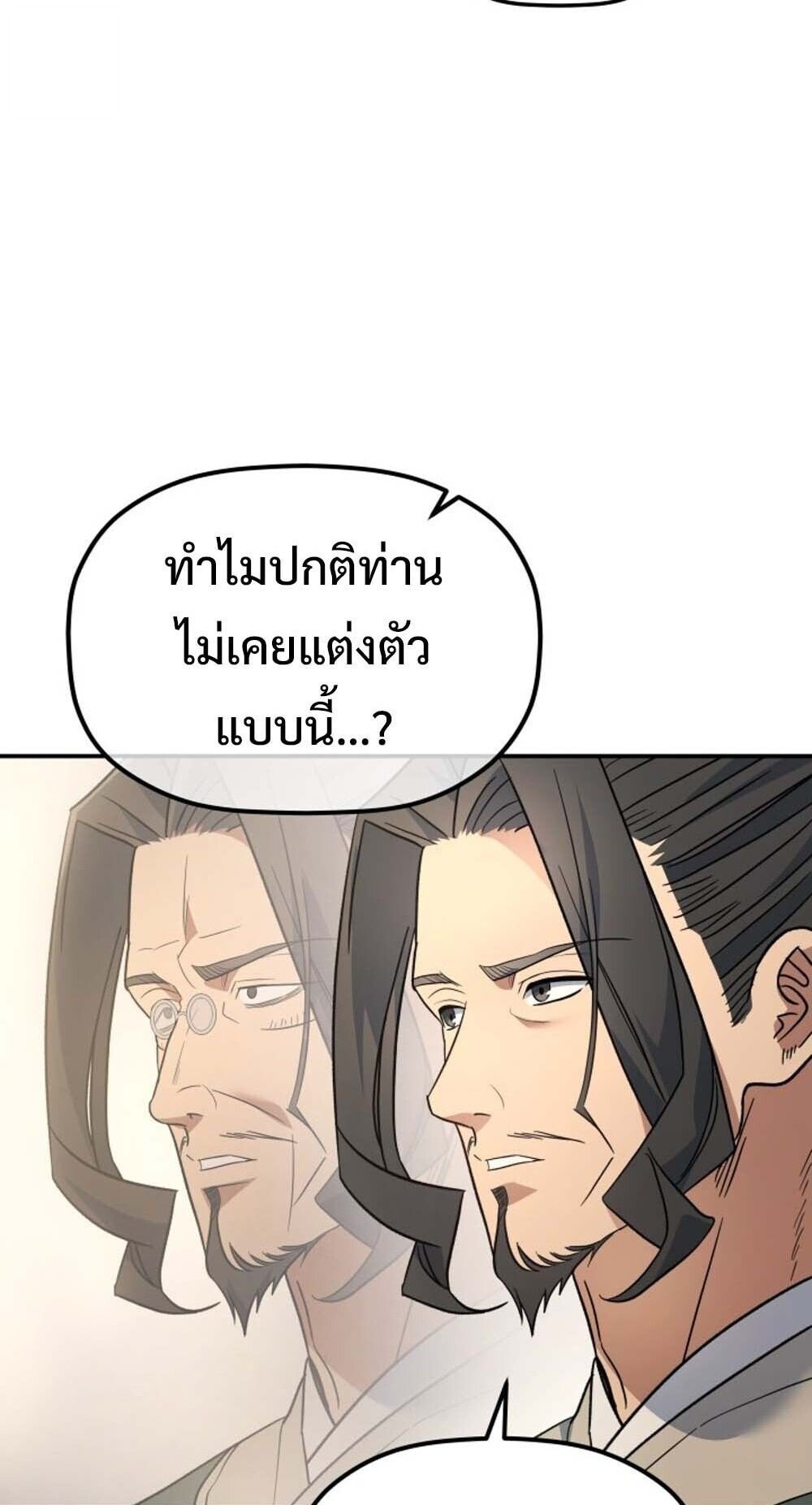 The Youngest Son of the Eunhae Sangdan ตอนที่ 36 14
