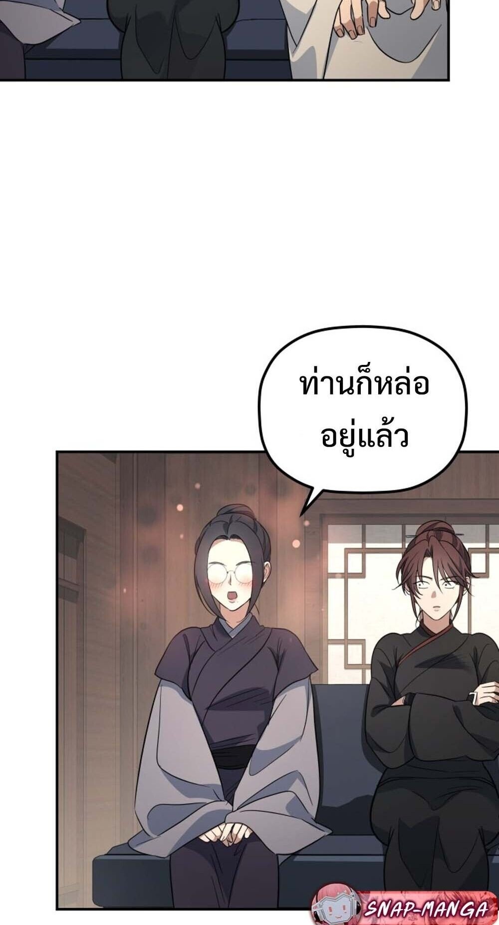 The Youngest Son of the Eunhae Sangdan ตอนที่ 36 16