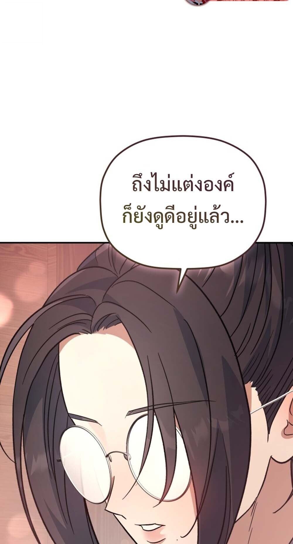 The Youngest Son of the Eunhae Sangdan ตอนที่ 36 17