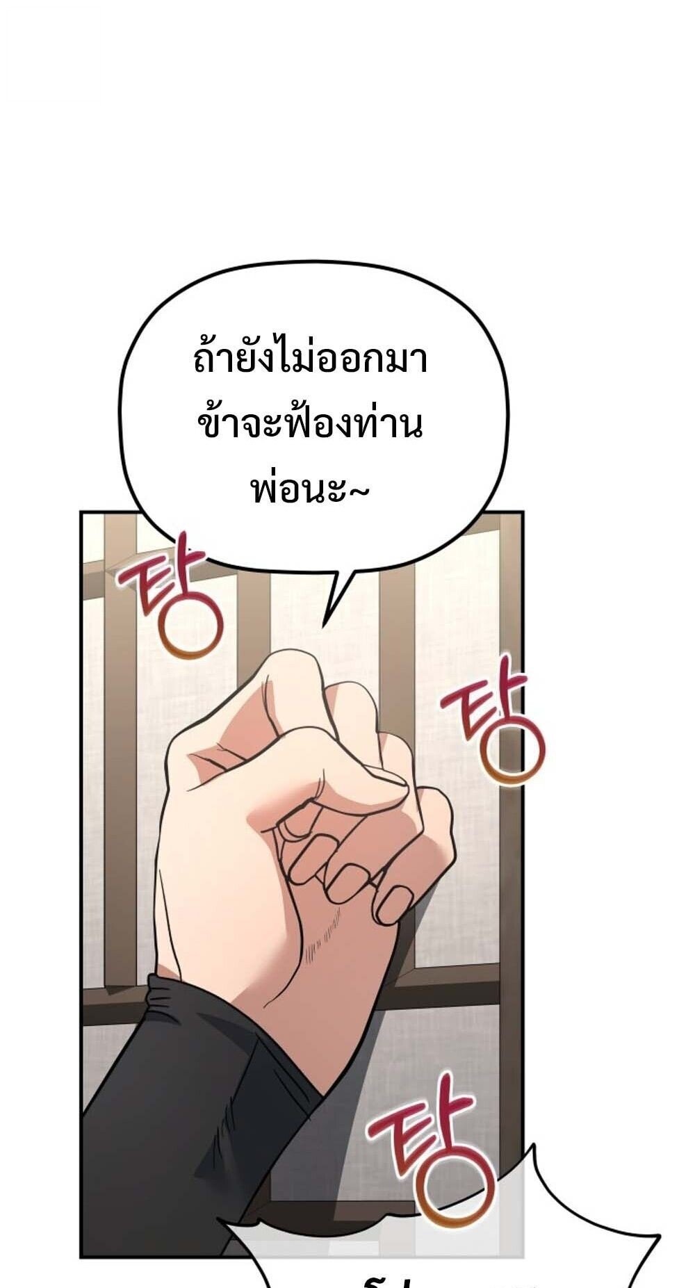 The Youngest Son of the Eunhae Sangdan ตอนที่ 36 4