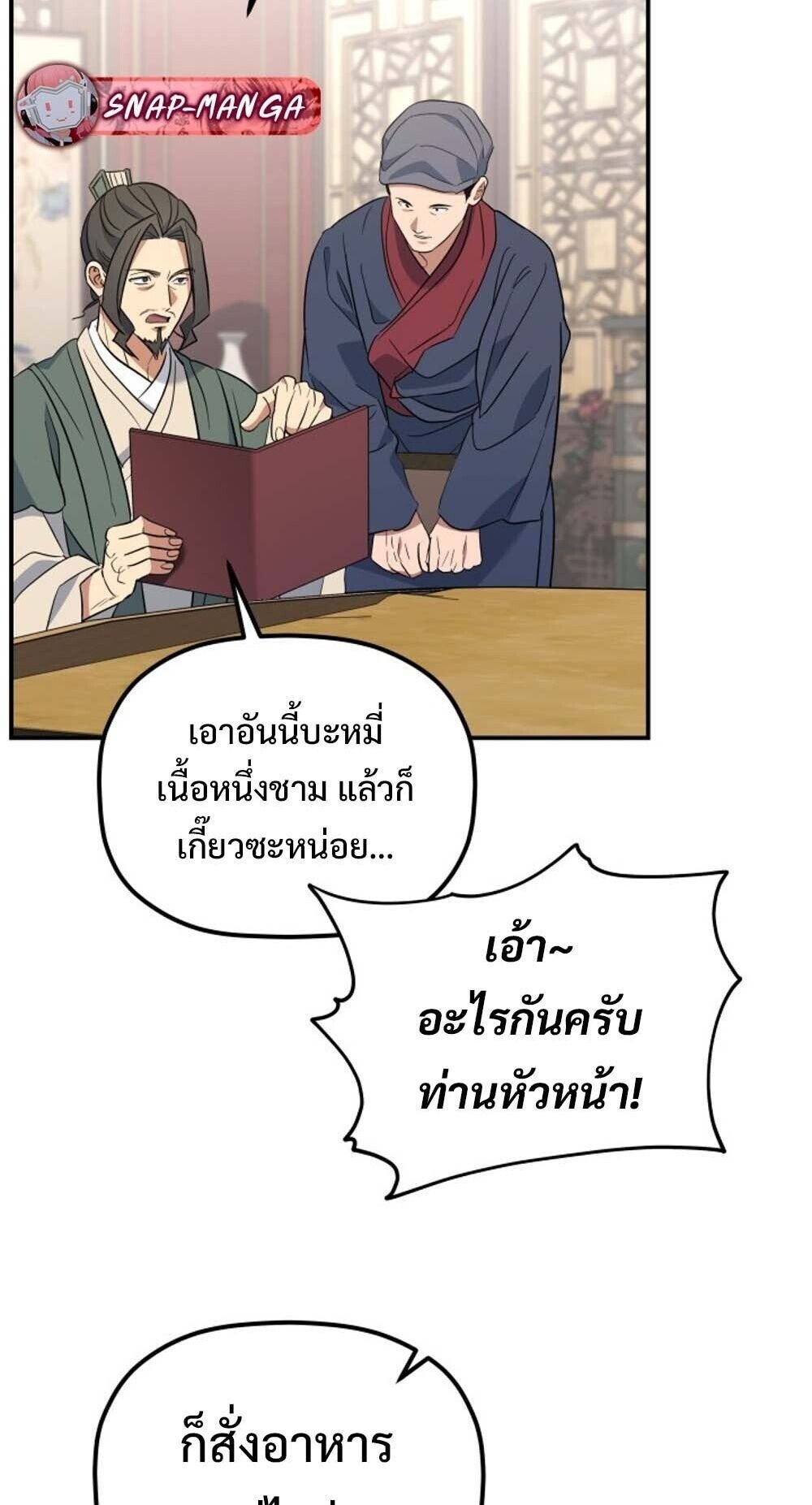 The Youngest Son of the Eunhae Sangdan ตอนที่ 36 40