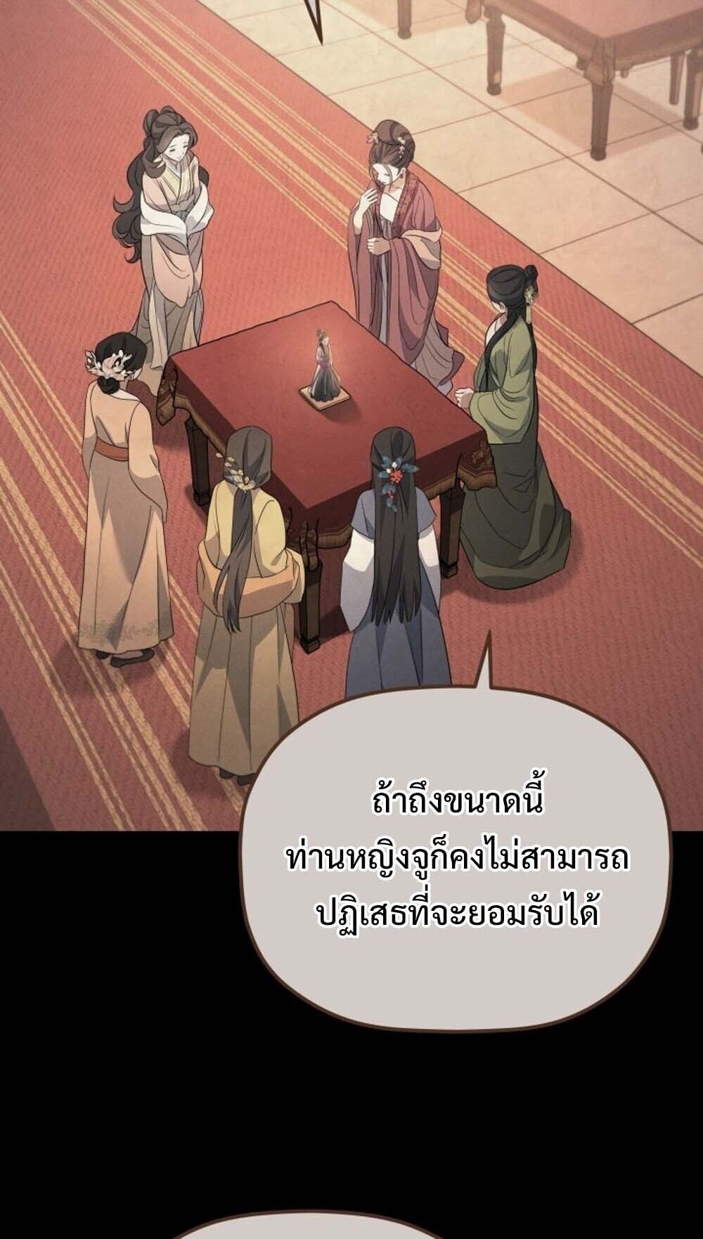 The Youngest Son of the Eunhae Sangdan ตอนที่ 37 13