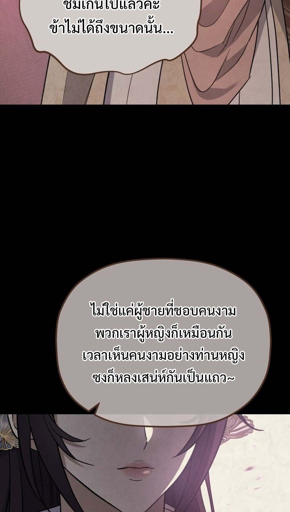 The Youngest Son of the Eunhae Sangdan ตอนที่ 37 18