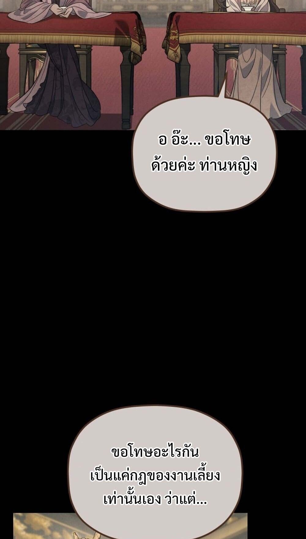 The Youngest Son of the Eunhae Sangdan ตอนที่ 37 37
