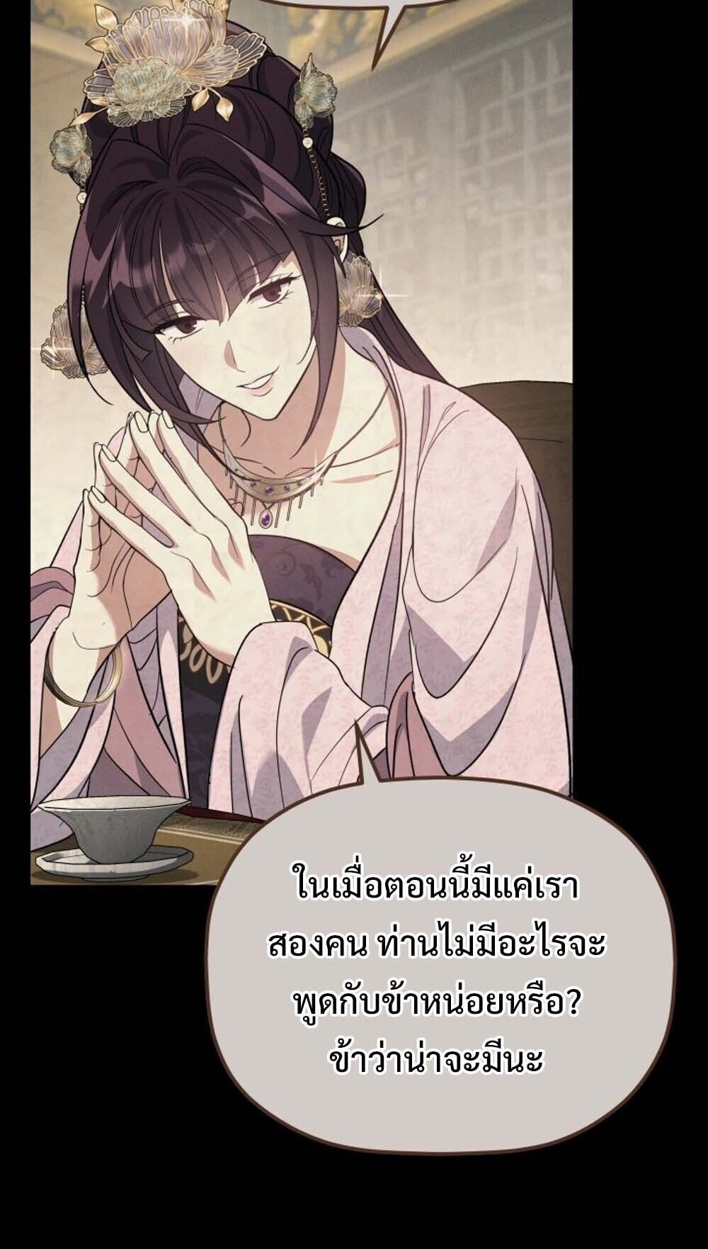 The Youngest Son of the Eunhae Sangdan ตอนที่ 37 38