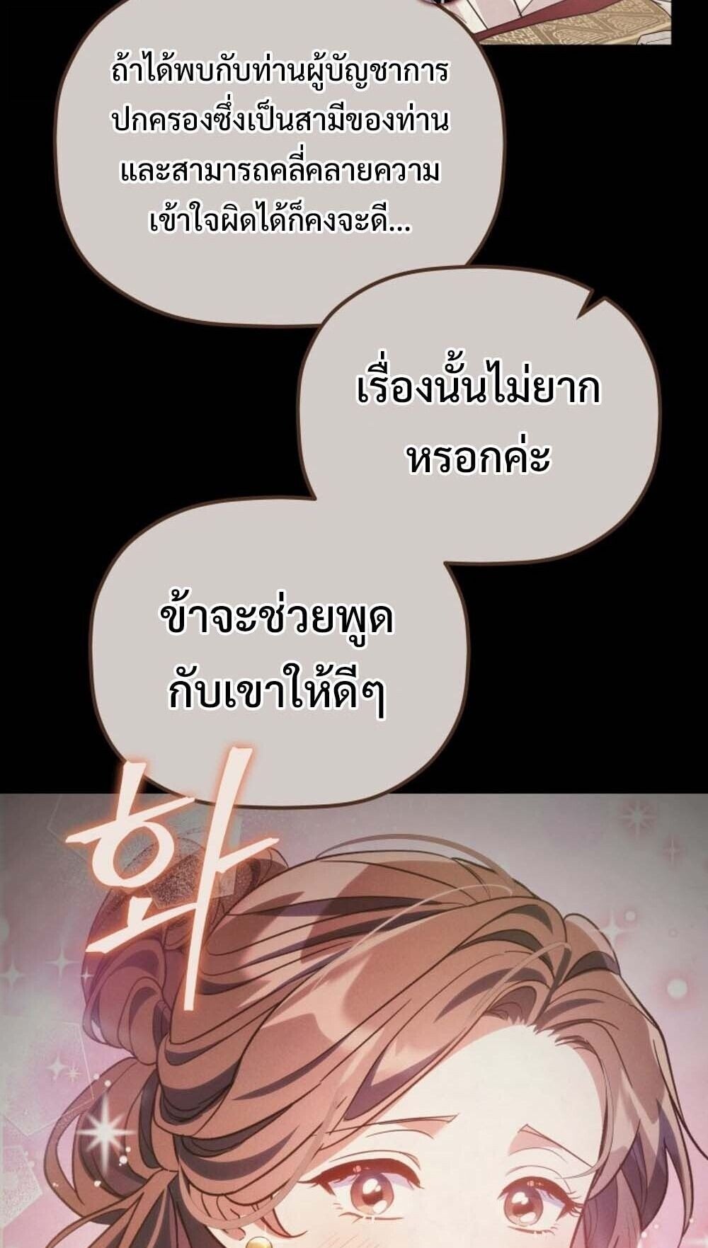 The Youngest Son of the Eunhae Sangdan ตอนที่ 37 40