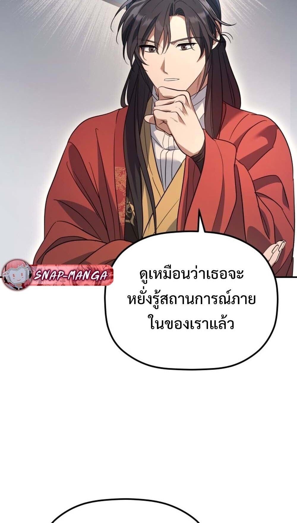 The Youngest Son of the Eunhae Sangdan ตอนที่ 37 5
