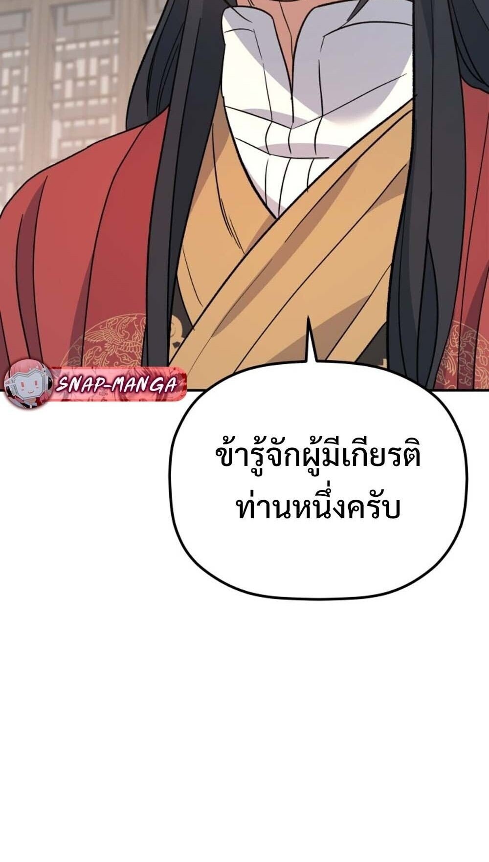 The Youngest Son of the Eunhae Sangdan ตอนที่ 37 53