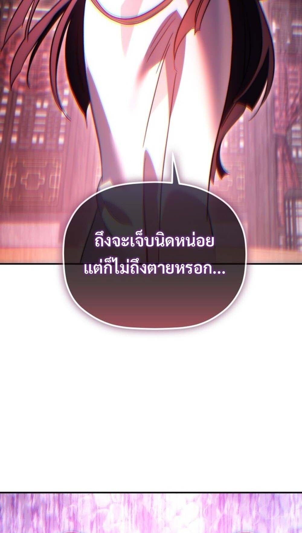 The Youngest Son of the Eunhae Sangdan ตอนที่ 37 87