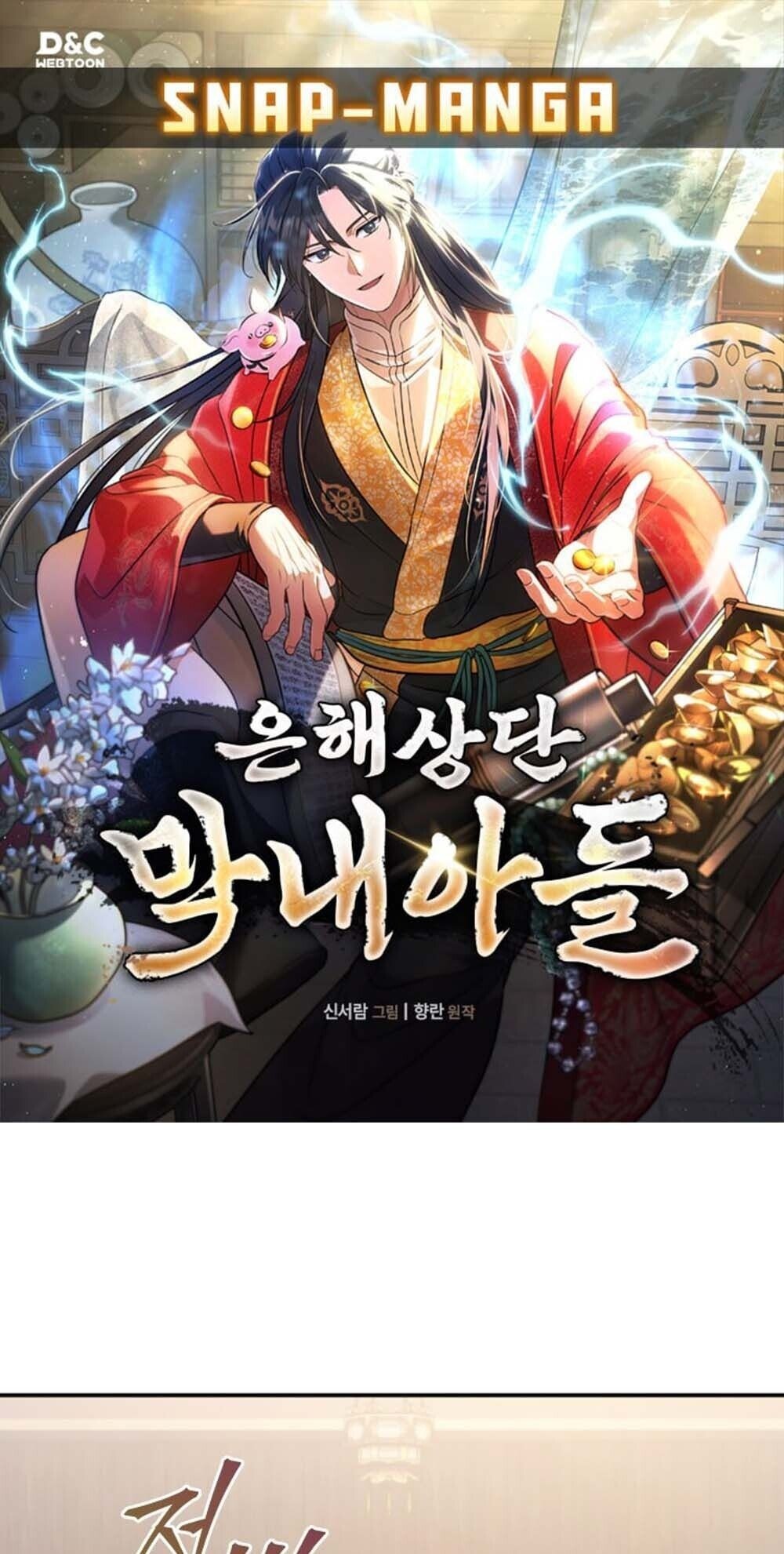 The Youngest Son of the Eunhae Sangdan ตอนที่ 38 1