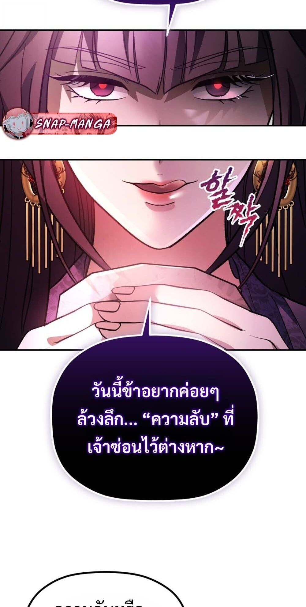The Youngest Son of the Eunhae Sangdan ตอนที่ 38 31
