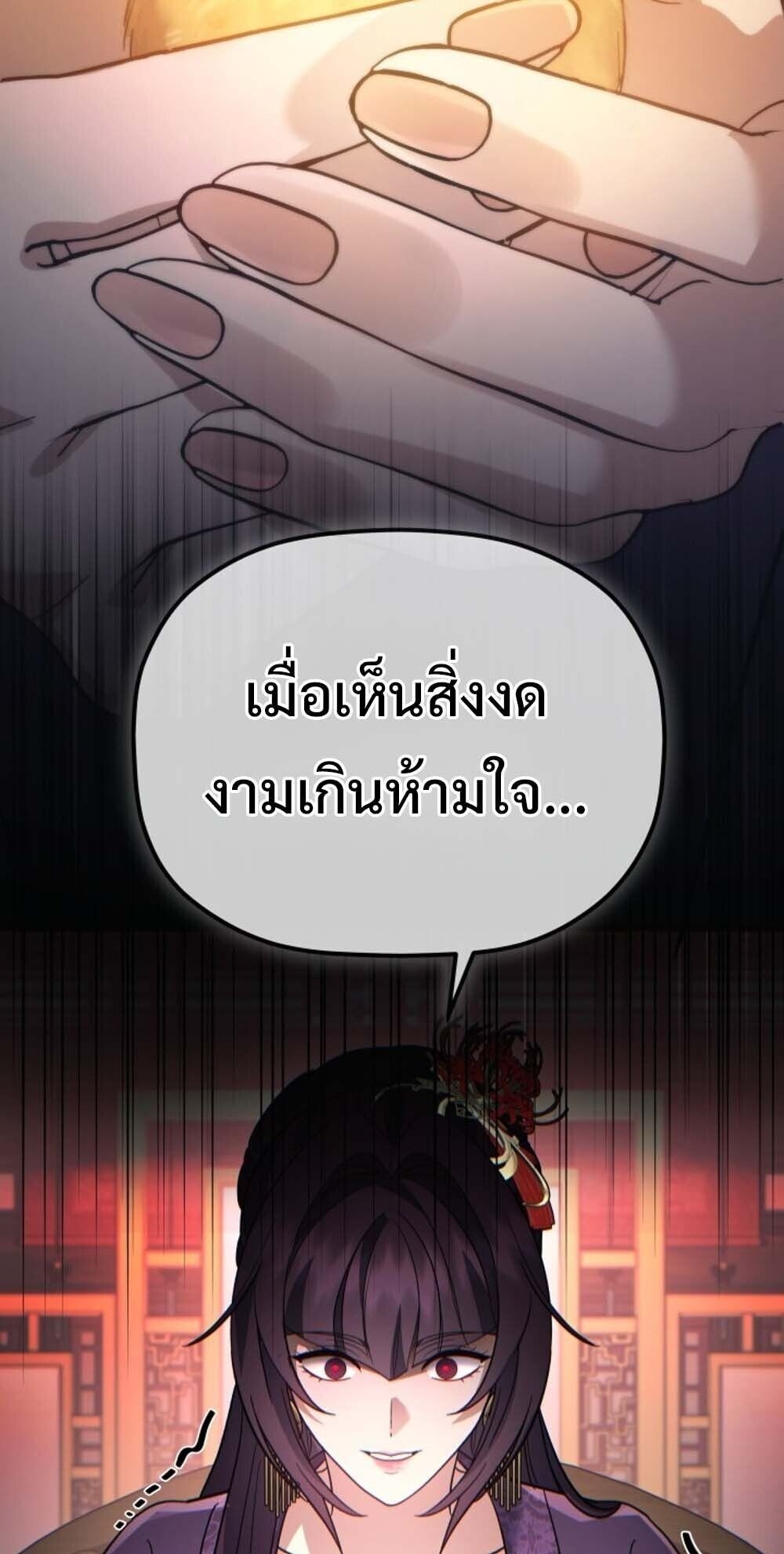 The Youngest Son of the Eunhae Sangdan ตอนที่ 38 39