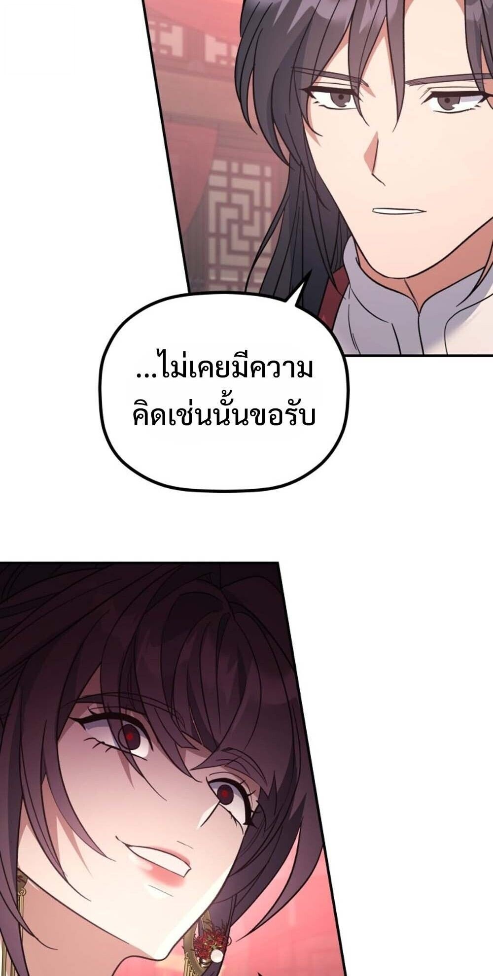The Youngest Son of the Eunhae Sangdan ตอนที่ 38 42