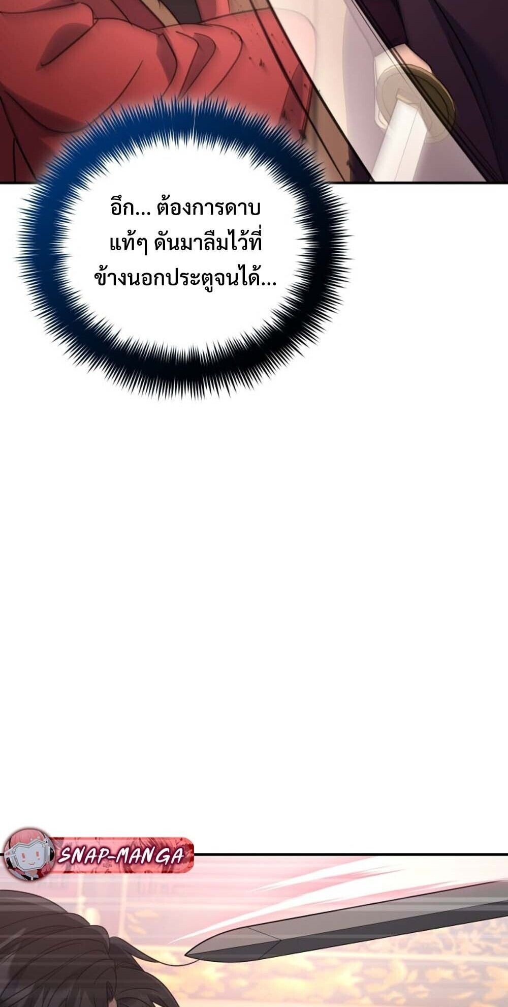 The Youngest Son of the Eunhae Sangdan ตอนที่ 39 11