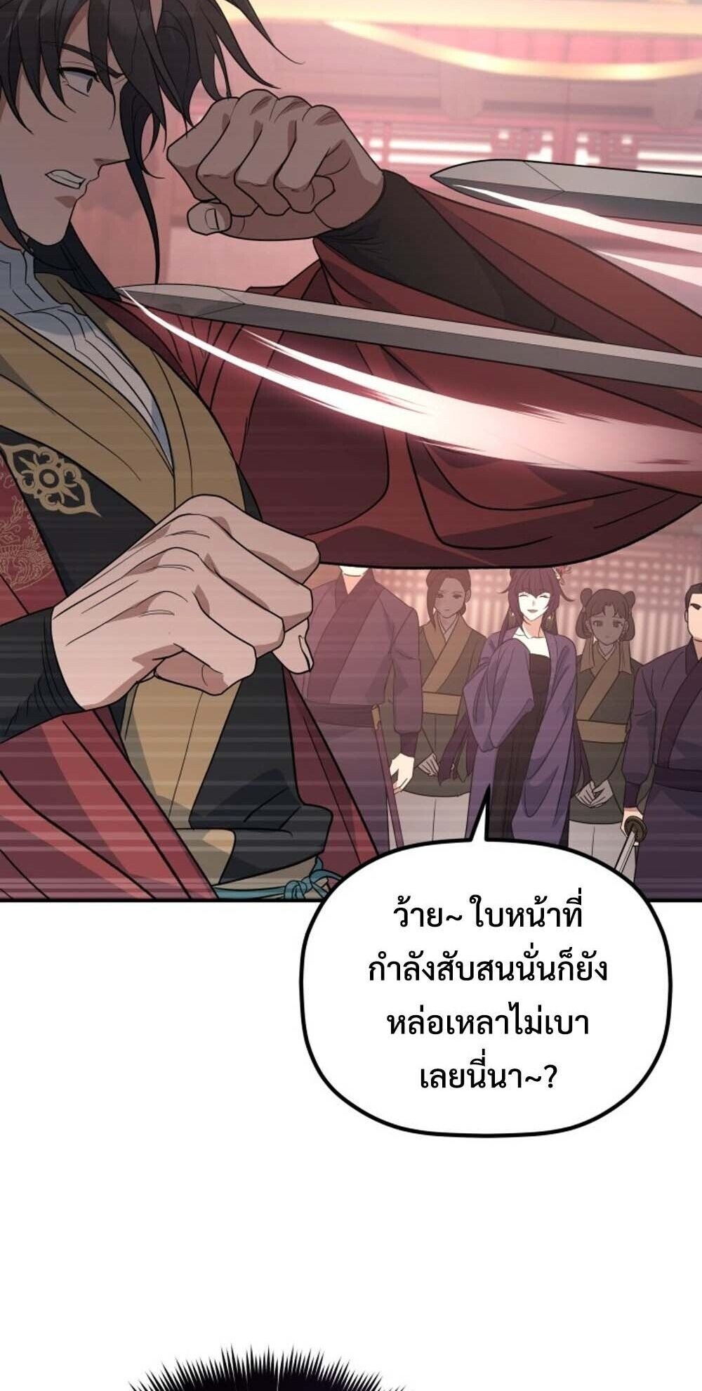The Youngest Son of the Eunhae Sangdan ตอนที่ 39 12