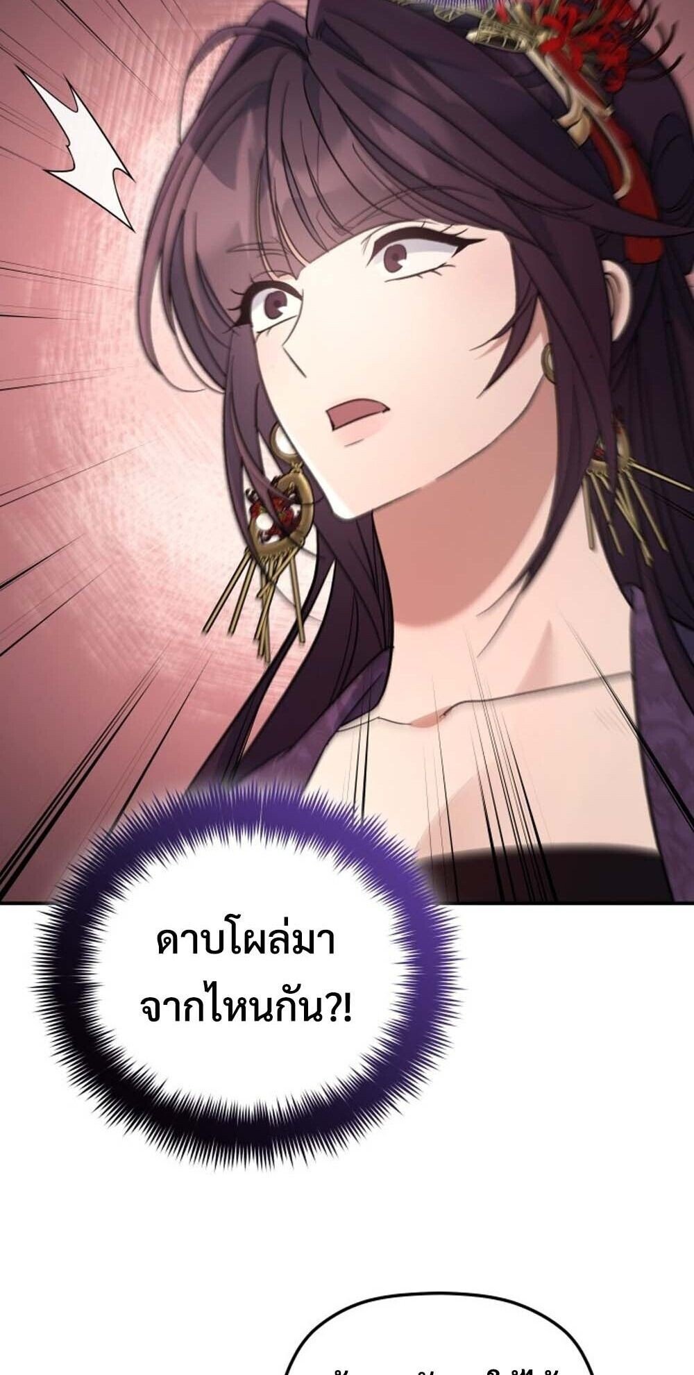 The Youngest Son of the Eunhae Sangdan ตอนที่ 39 19