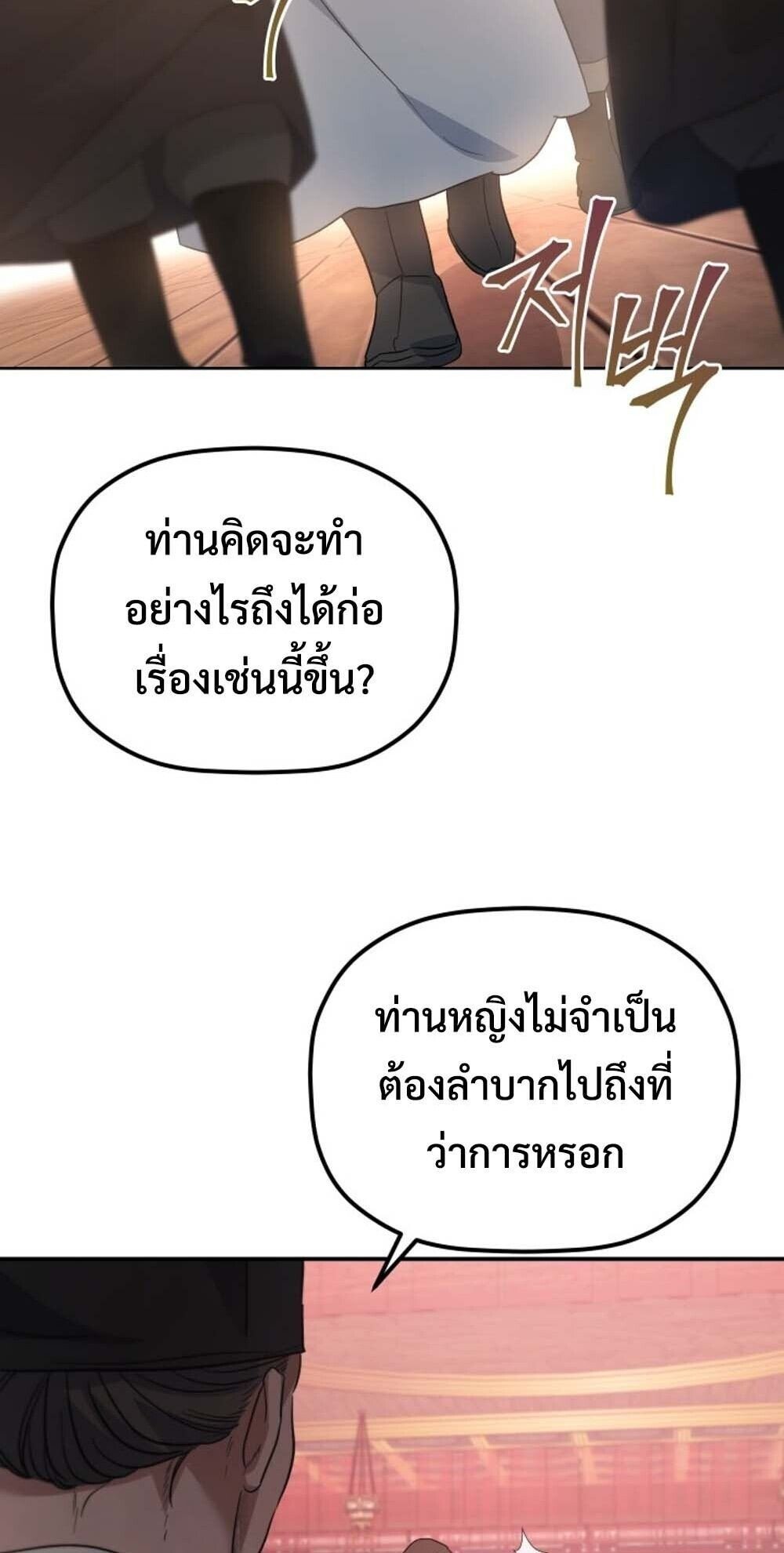 The Youngest Son of the Eunhae Sangdan ตอนที่ 39 40