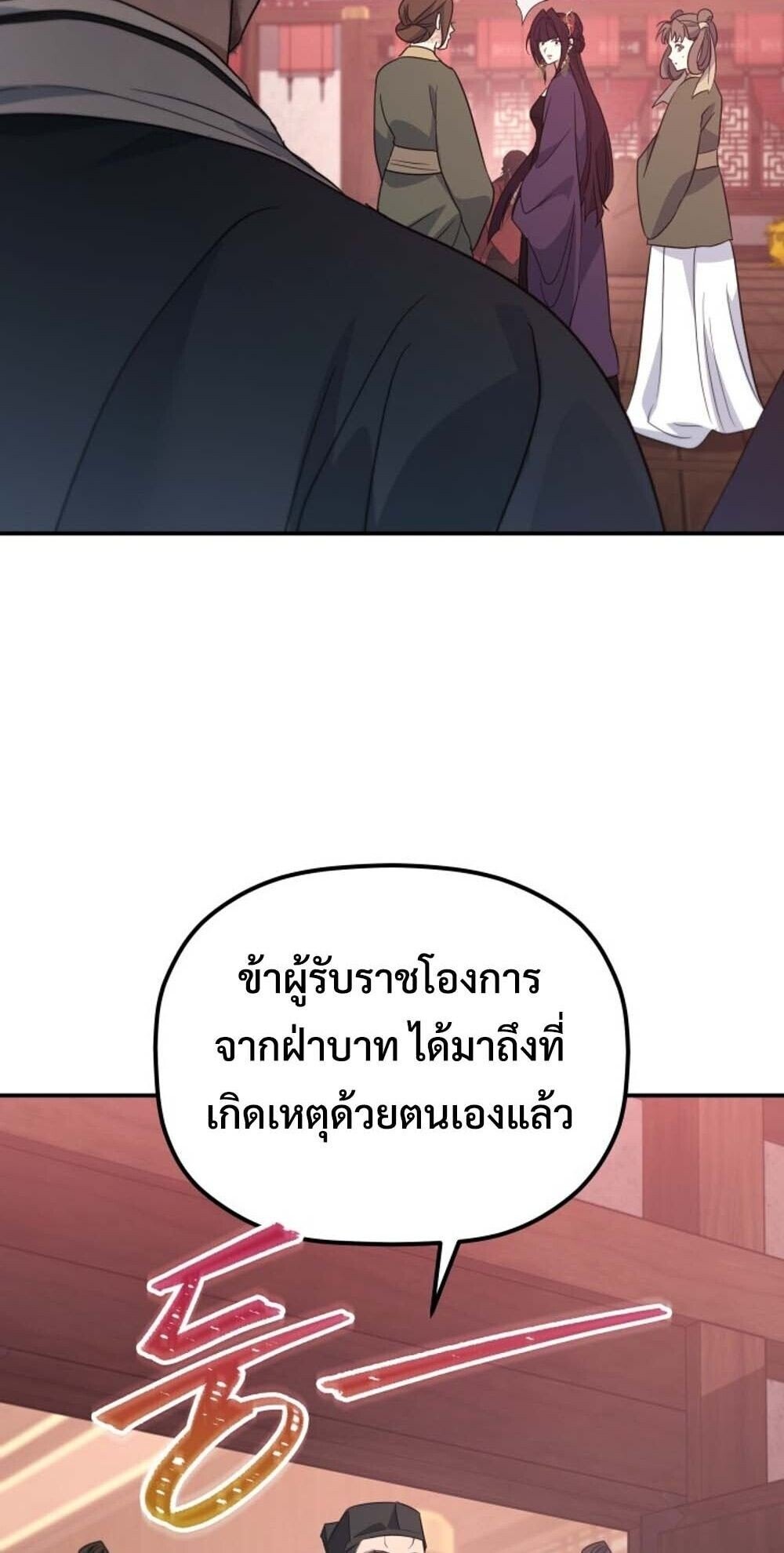 The Youngest Son of the Eunhae Sangdan ตอนที่ 39 41