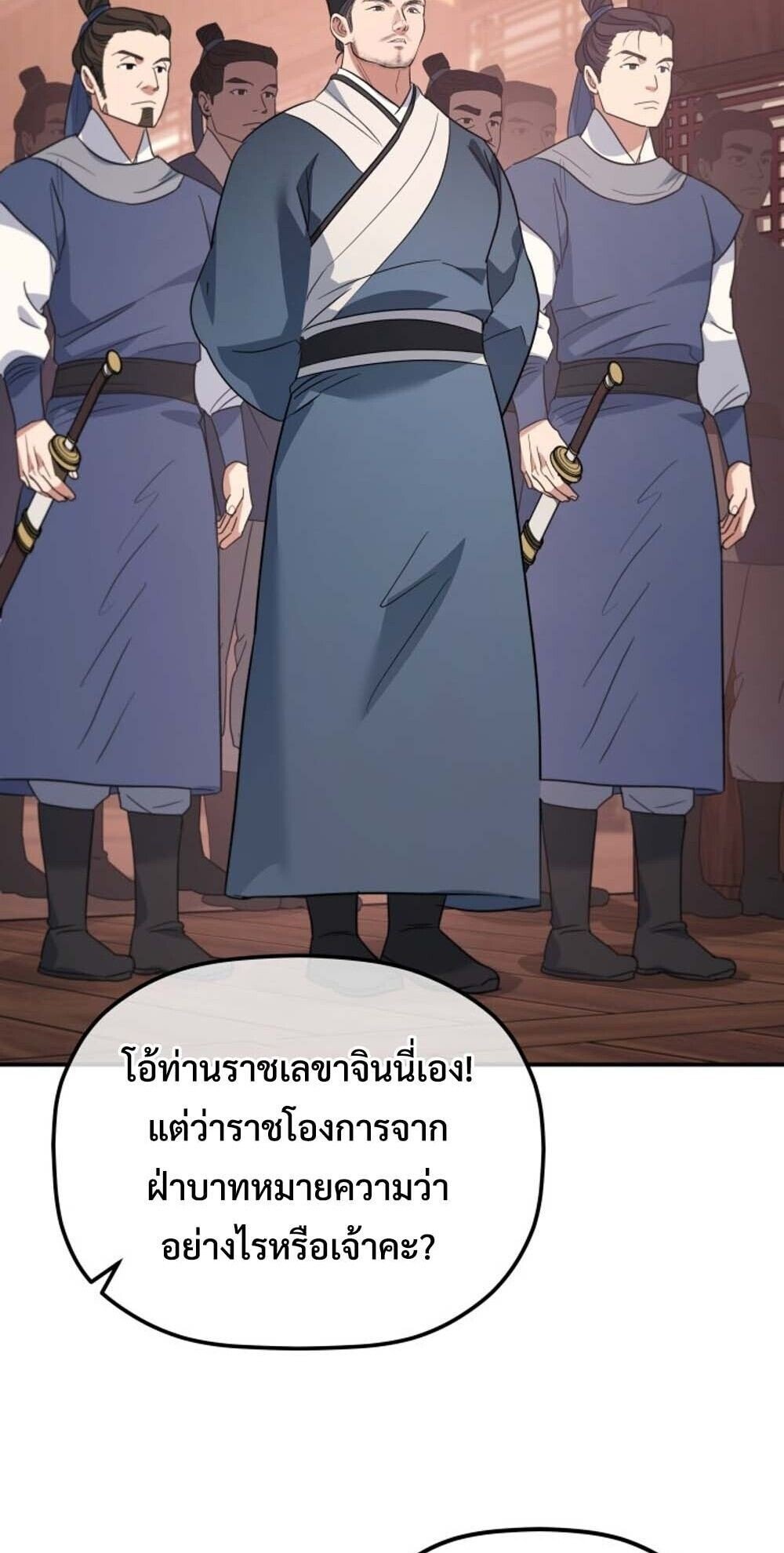 The Youngest Son of the Eunhae Sangdan ตอนที่ 39 42