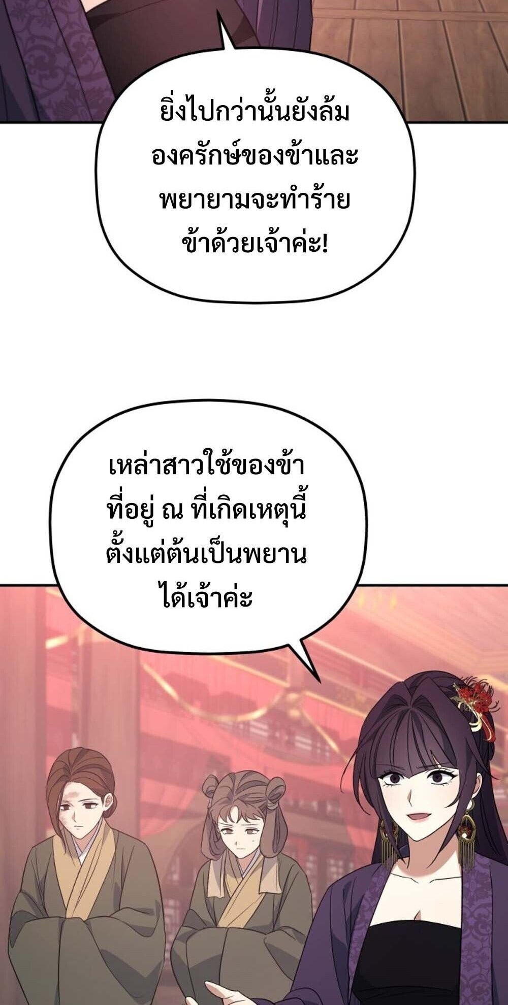The Youngest Son of the Eunhae Sangdan ตอนที่ 39 45