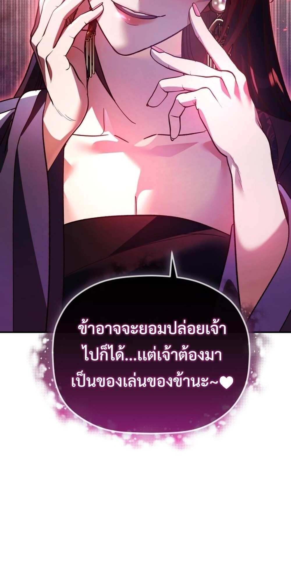 The Youngest Son of the Eunhae Sangdan ตอนที่ 39 5