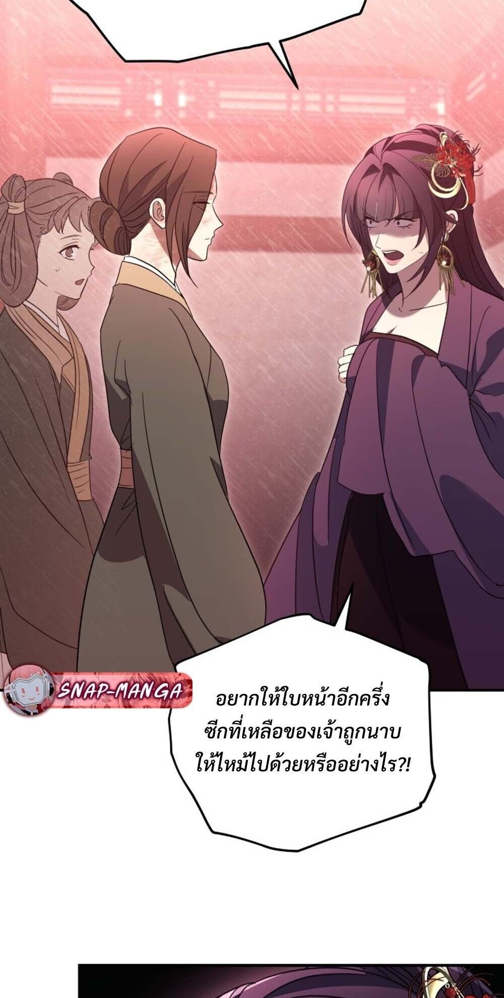 The Youngest Son of the Eunhae Sangdan ตอนที่ 39 60
