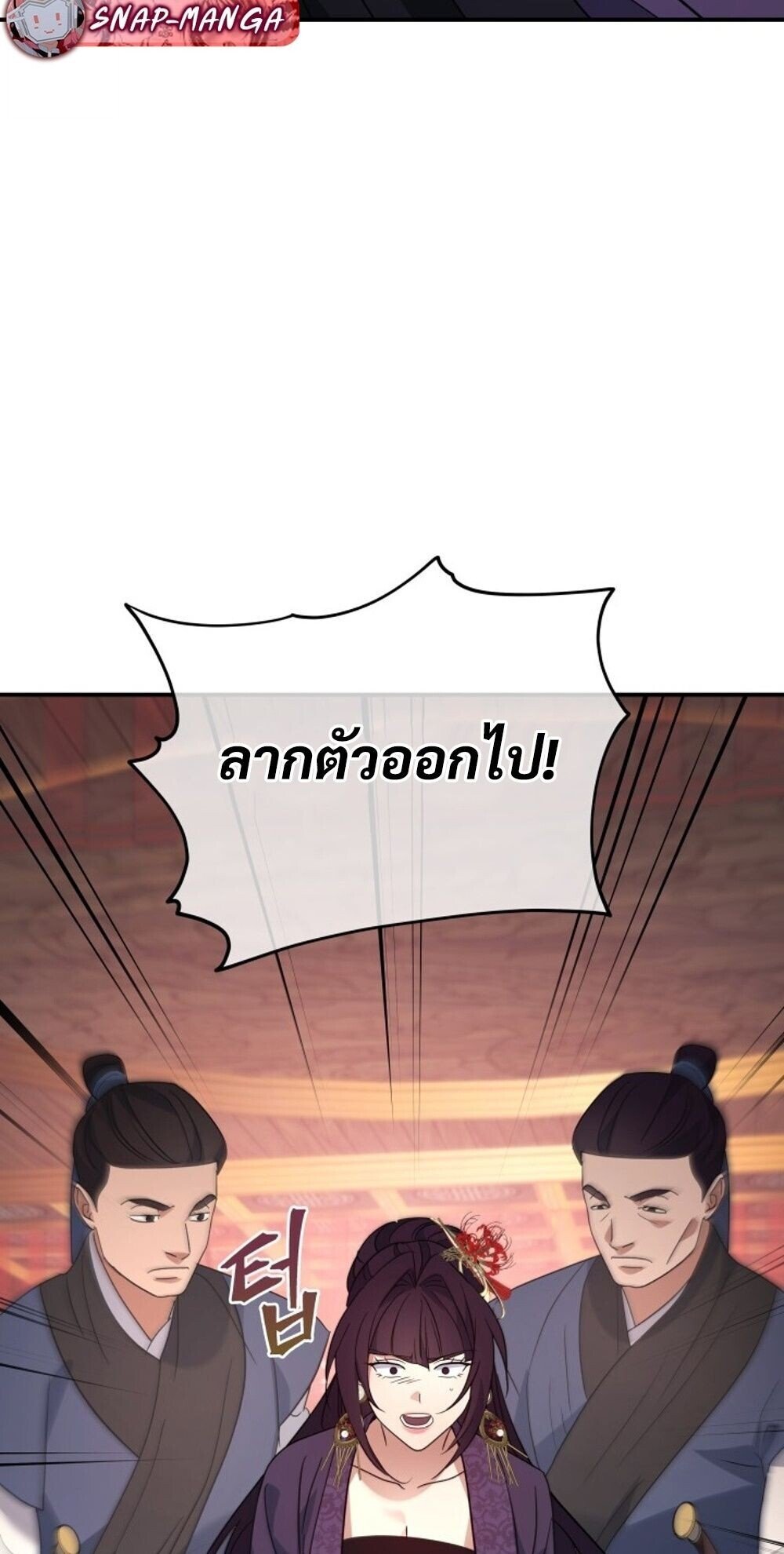 The Youngest Son of the Eunhae Sangdan ตอนที่ 39 69