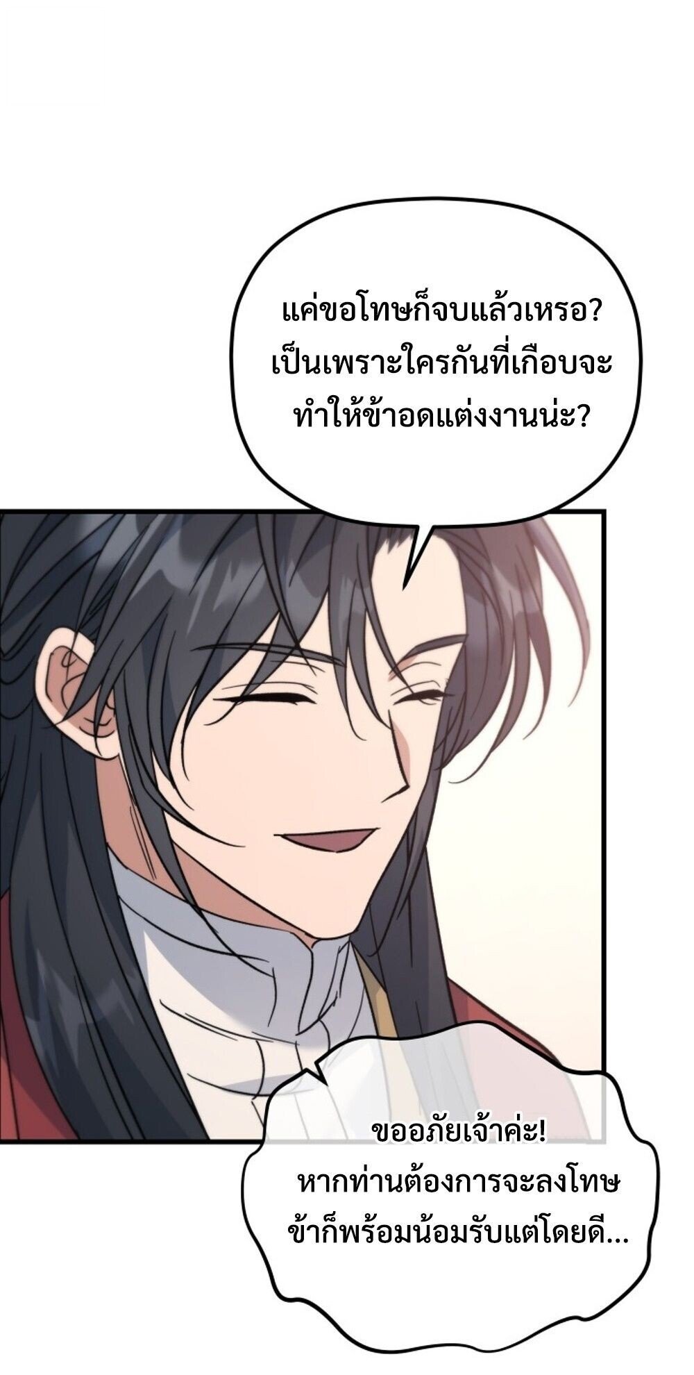 The Youngest Son of the Eunhae Sangdan ตอนที่ 39 73