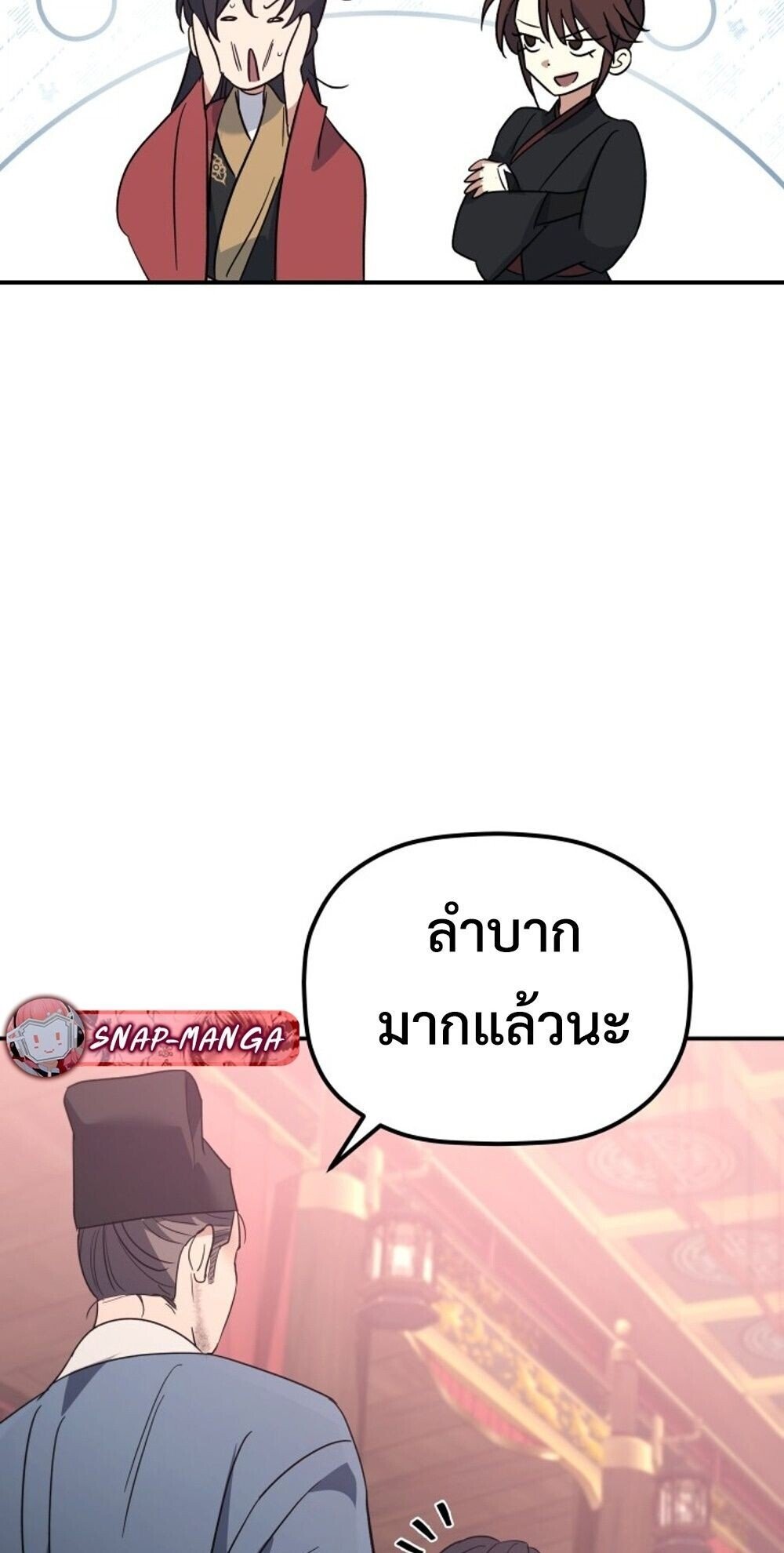 The Youngest Son of the Eunhae Sangdan ตอนที่ 39 79