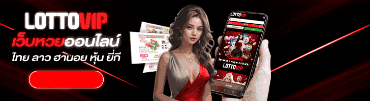 lottovip