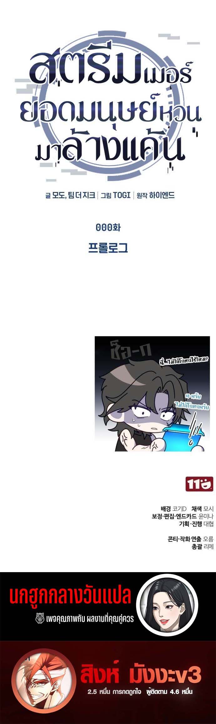 Echoes of the Reverse Planet ตอนที่ 0 11