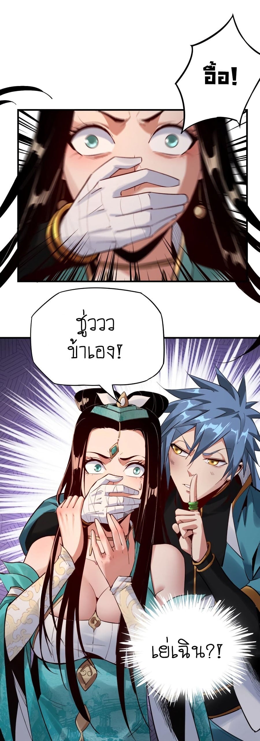 I Am the Fated Villain ตอนที่ 7 หน้า 4