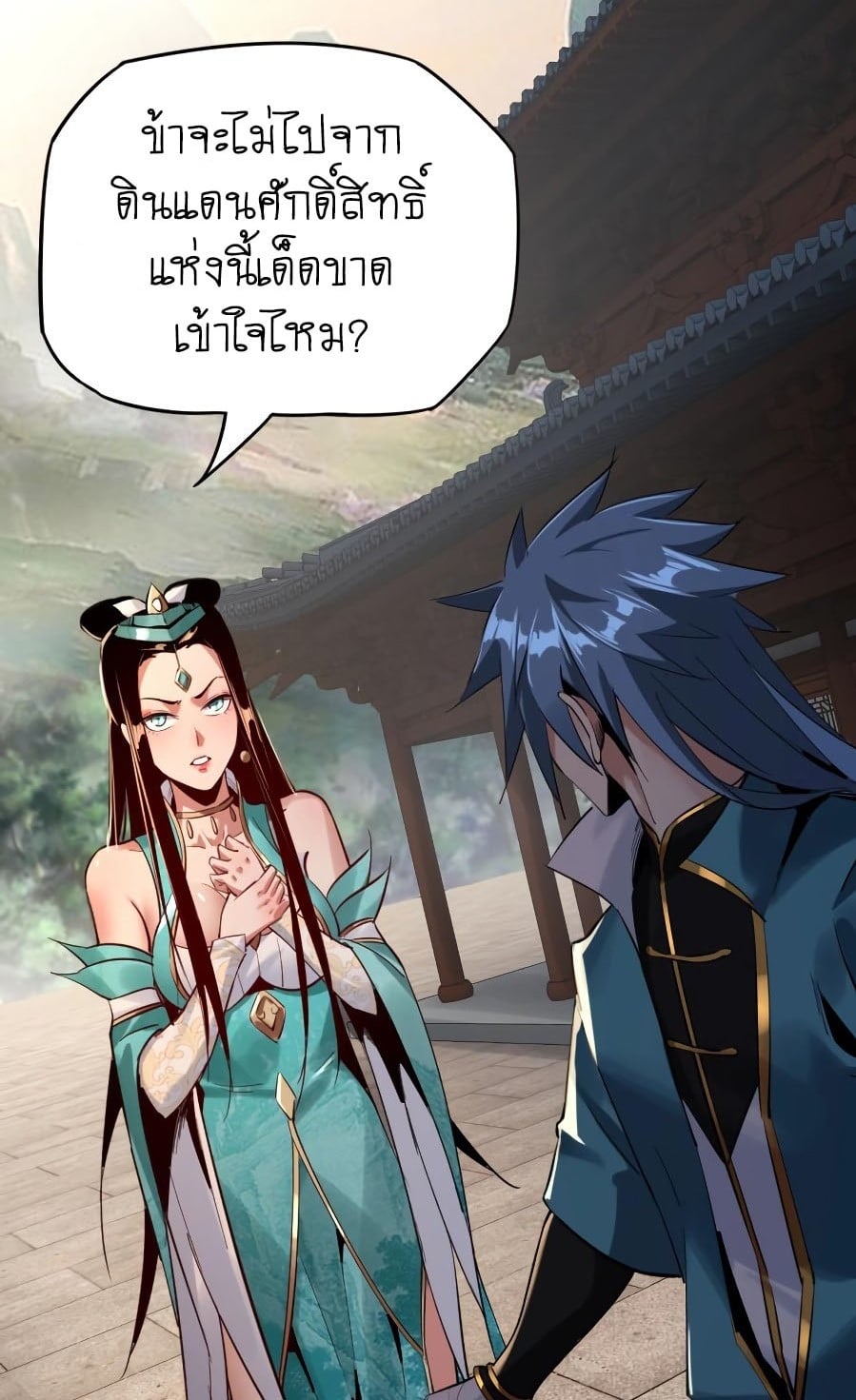 I Am the Fated Villain ตอนที่ 7 หน้า 7