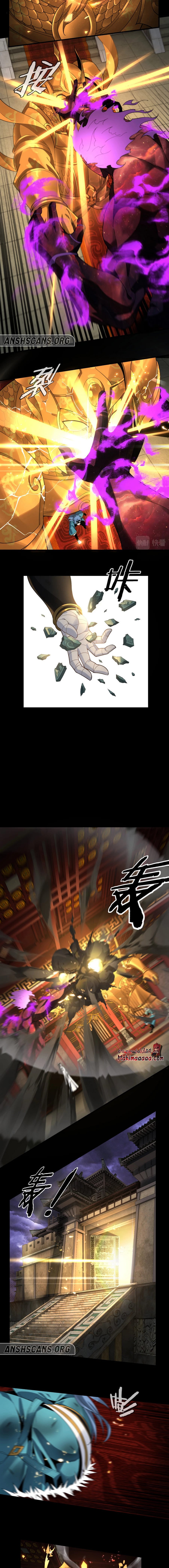 I Am the Fated Villain ตอนที่ 23 หน้า 4