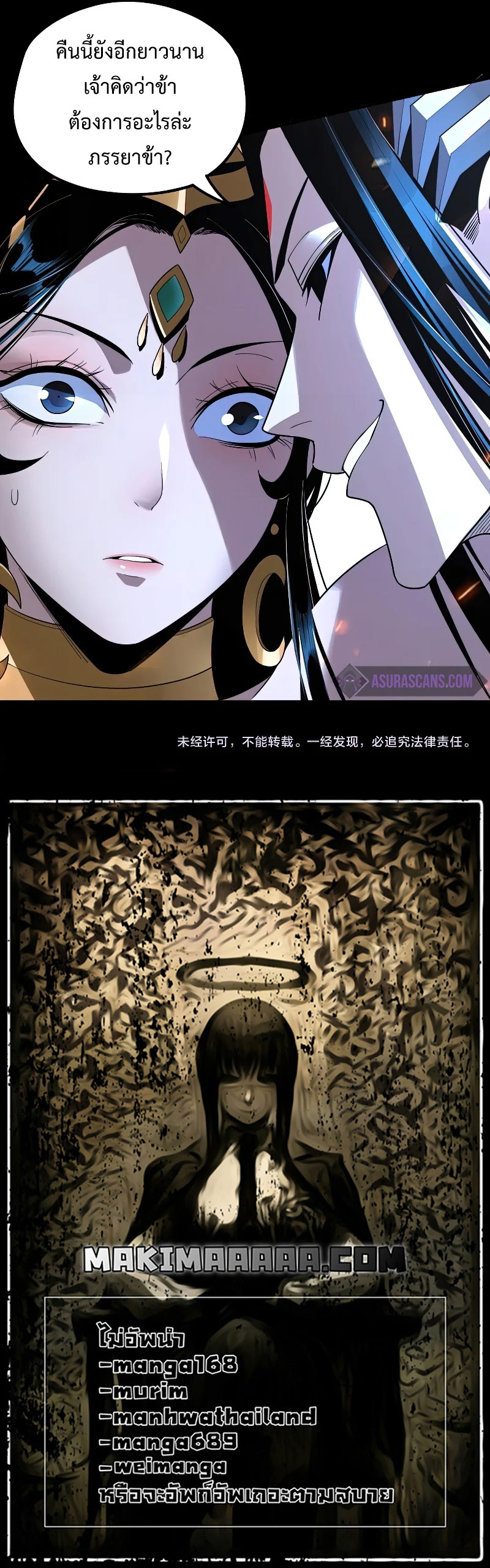 I Am the Fated Villain ตอนที่ 34 หน้า 7