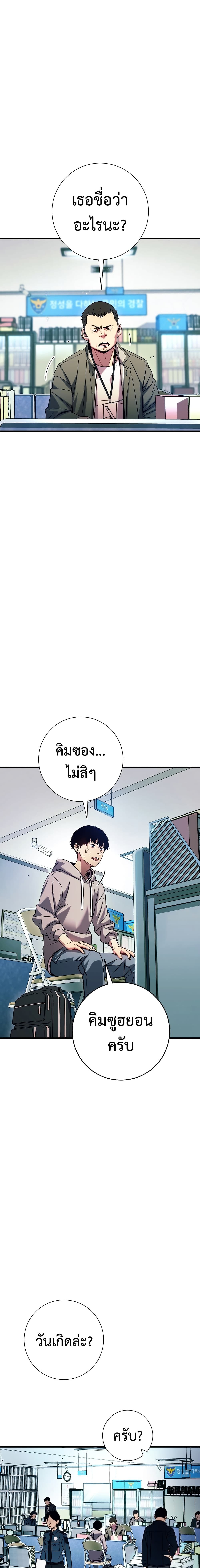 The Hero Returns ตอนที่ 2 หน้า 5