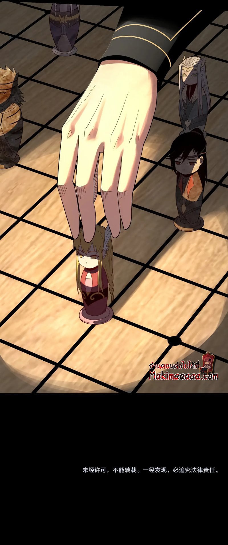 I Am the Fated Villain ตอนที่ 52 หน้า 8