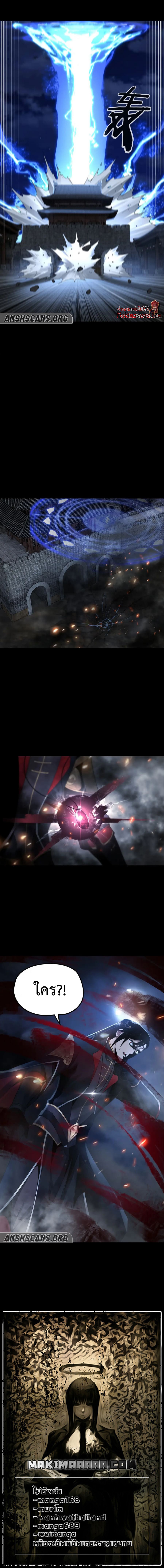 I Am the Fated Villain ตอนที่ 41 หน้า 10