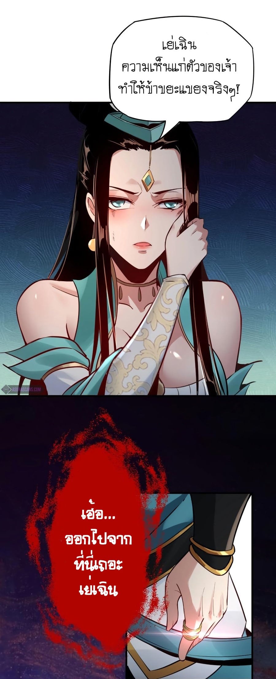 I Am the Fated Villain ตอนที่ 7 หน้า 13