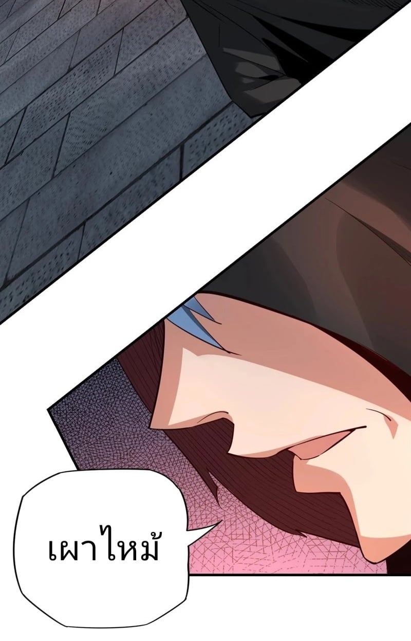 I Am the Fated Villain ตอนที่ 9 หน้า 10