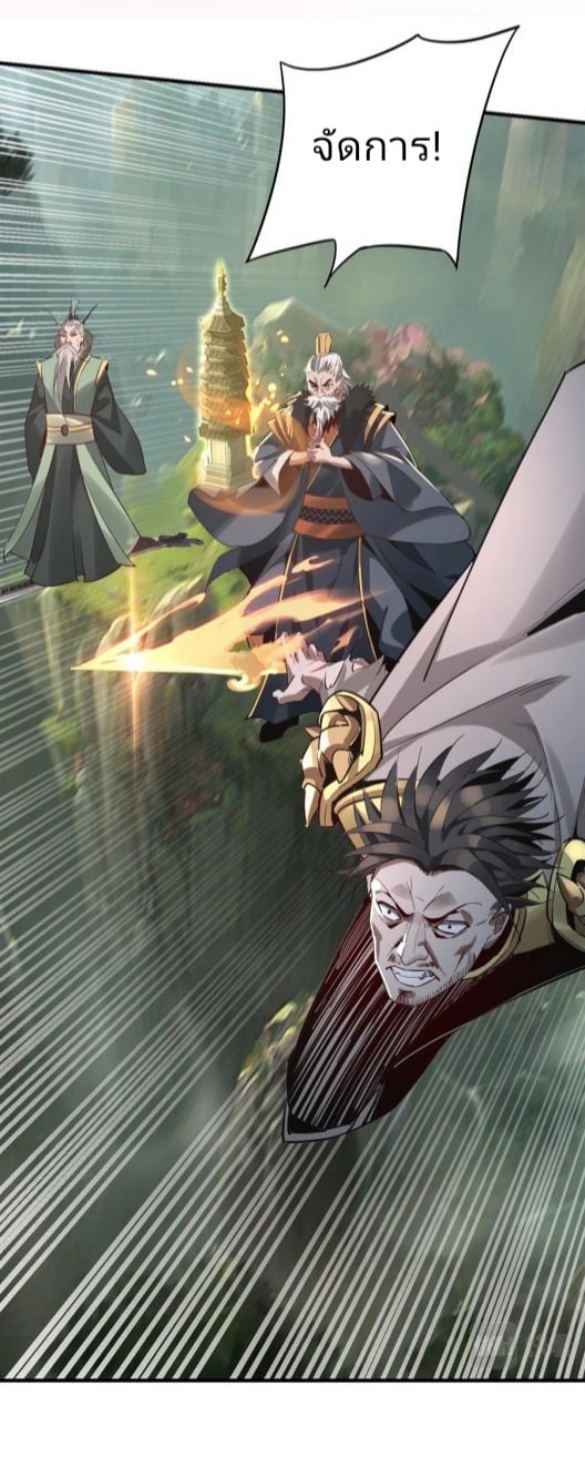 I Am the Fated Villain ตอนที่ 8 หน้า 14